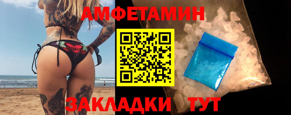 АМФ 97% Домодедово