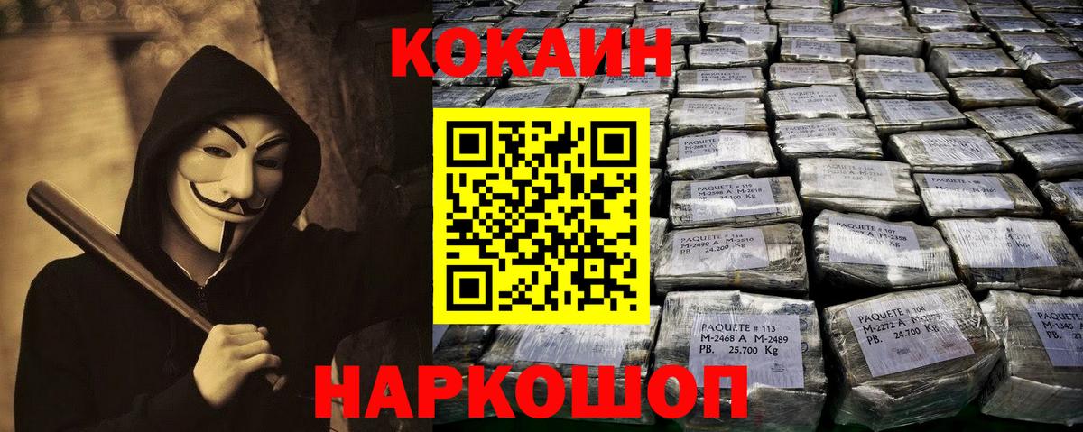 COCAIN Боливия Домодедово