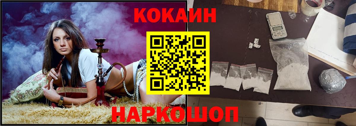 Домодедово  дарнет шоп  Кокаин  Вход с VPN  Cocaine Columbia 