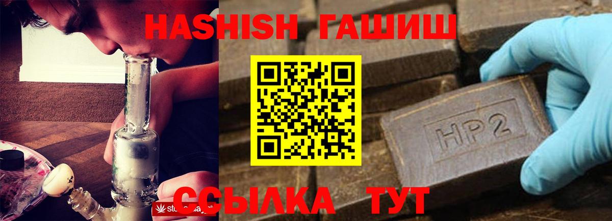 ГАШ hashish Домодедово