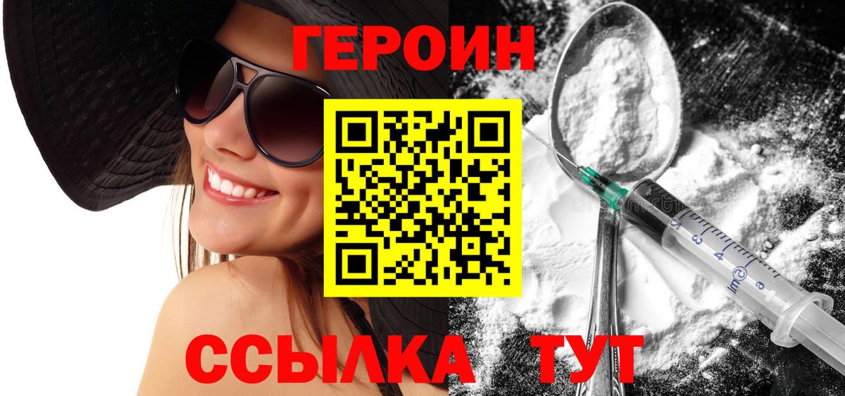 ГЕРОИН Афган Домодедово