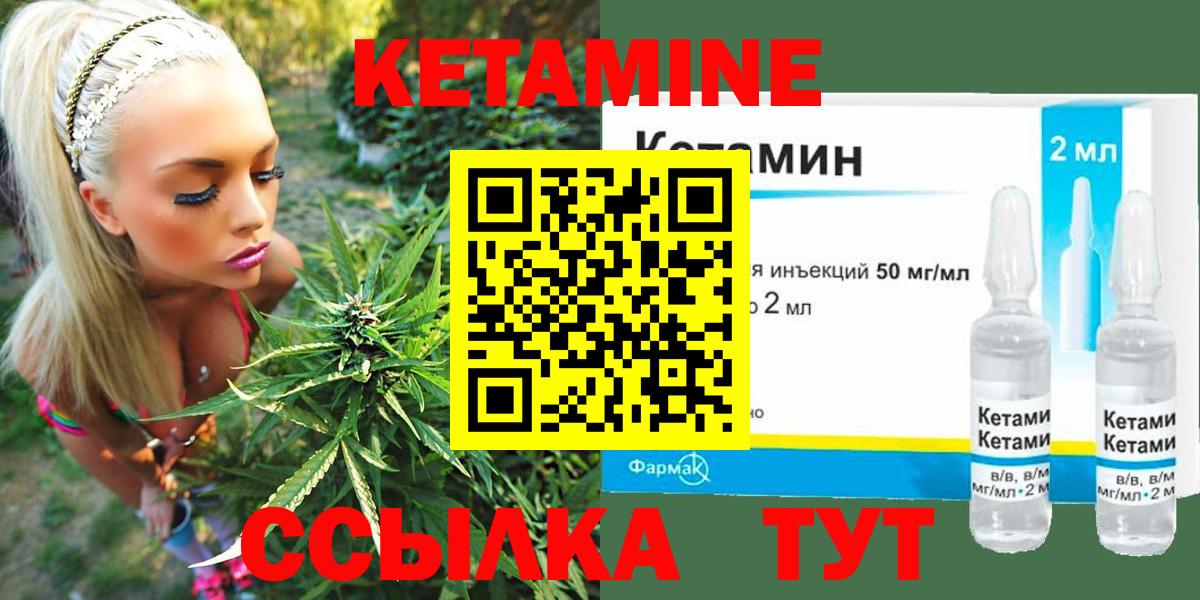 Кетамин ketamine  гидра   Домодедово  Вход с VPN 