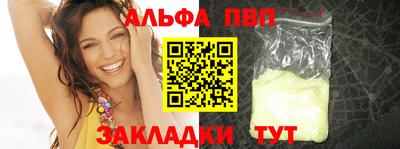 ALPHA PVP Краснодар