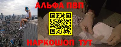ALPHA PVP Краснодар