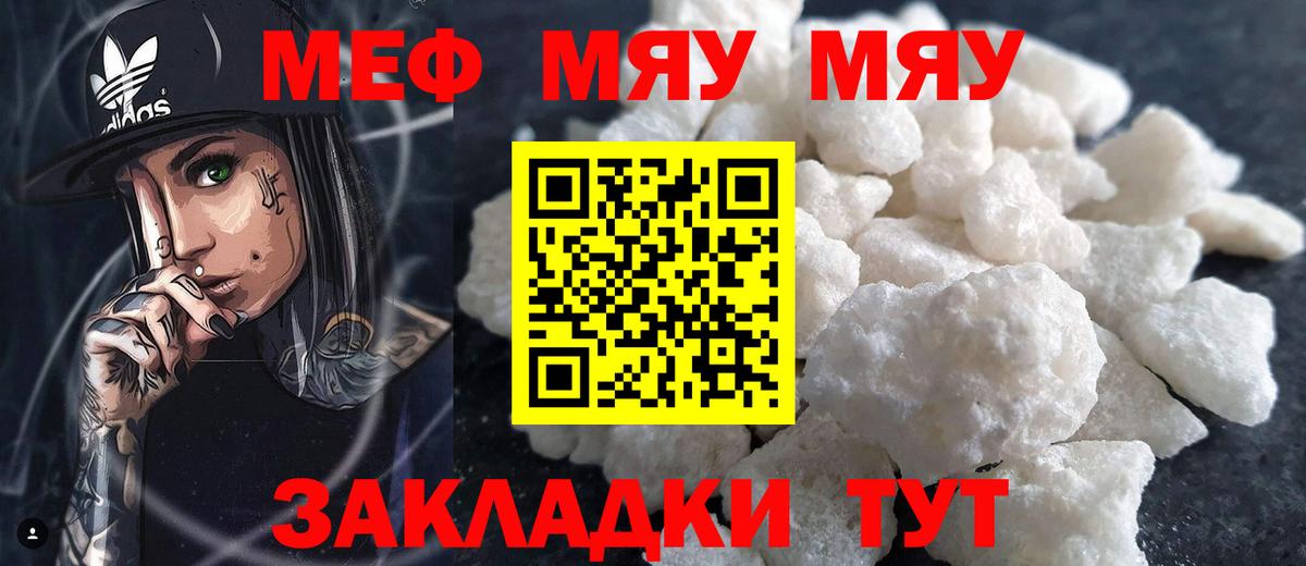 Мефедрон  Домодедово