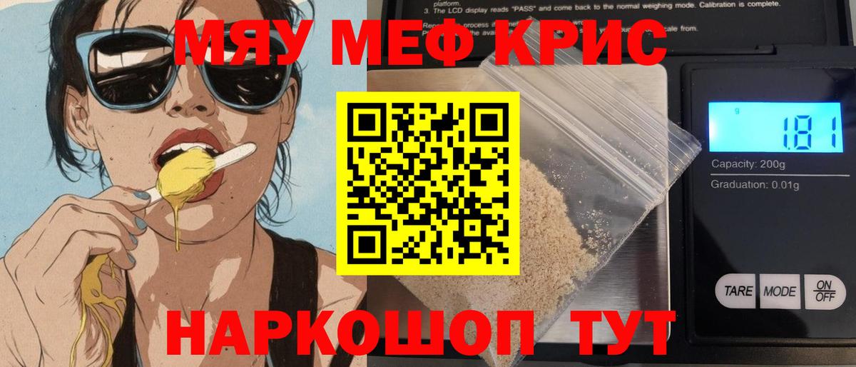 Меф мука  Меф mephedrone  Меф  Мефедрон  Домодедово  Вход с VPN 
