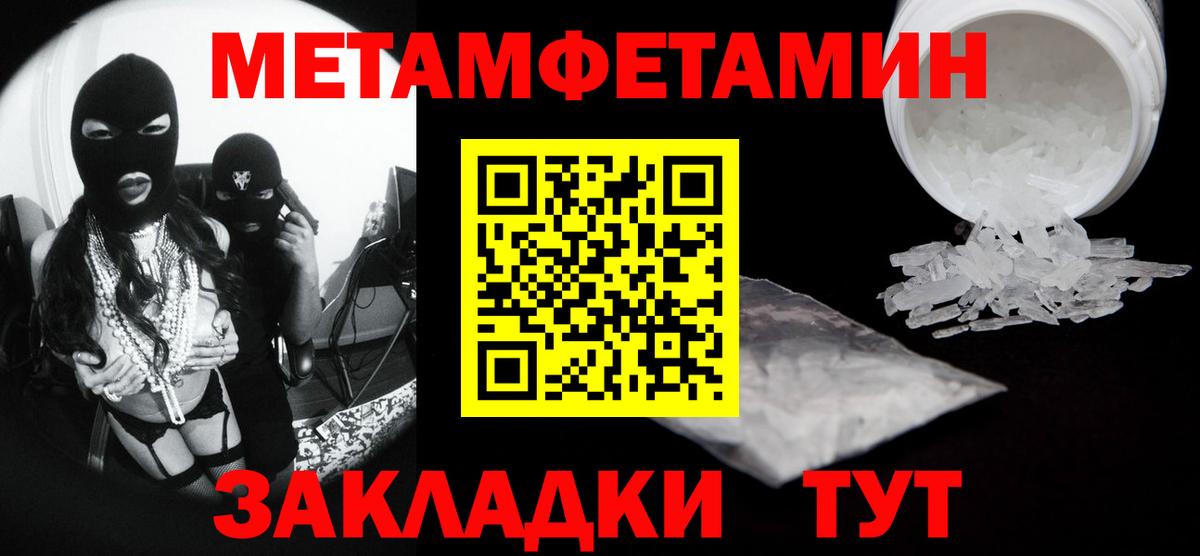 Метамфетамин пудра  Метамфетамин пудра  Метамфетамин  Вход с VPN  Домодедово 