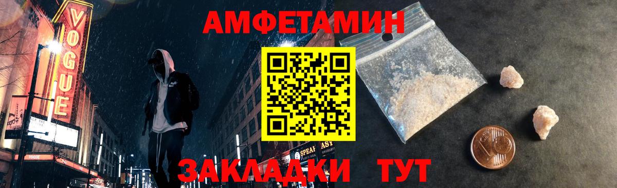 МЕТАМФЕТАМИН пудра Домодедово