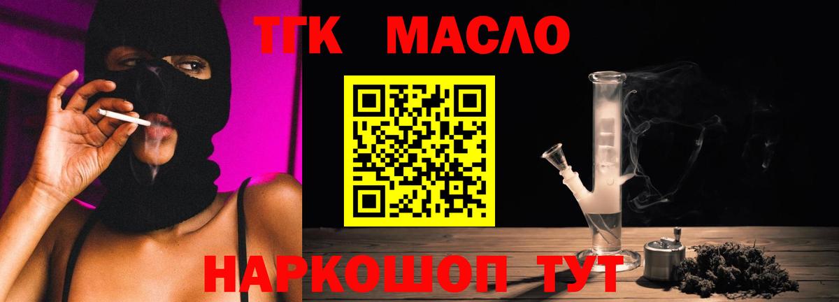 Домодедово  ТГК гашишное масло  Вход с VPN 