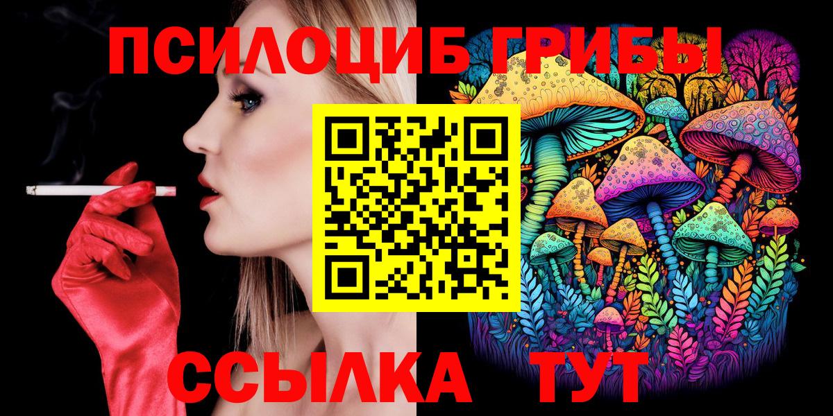 Псилоцибиновые грибы прущие грибы  Псилоцибиновые грибы мухоморы  Вход с VPN  Домодедово 